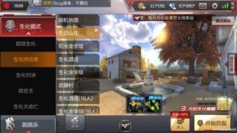 生化模式手游最新爆料,惊悚剧情与刺激战斗，带你领略末世求生之旅  第3张