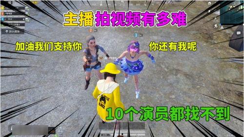 吃鸡爆料的视频,爆料的视频内容深度解析  第2张