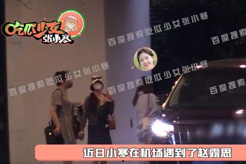 张小寒最新爆料新闻视频,揭秘娱乐圈惊人内幕  第2张