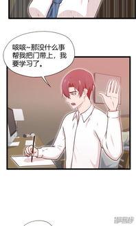 竹马最新爆料漫画在线观看,揭秘校园风云，青春校园的甜蜜与激情  第2张