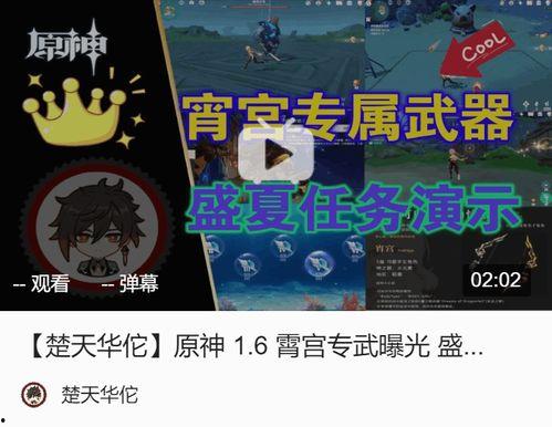 霄宫最新爆料,揭秘娱乐圈最新动态与幕后故事  第3张